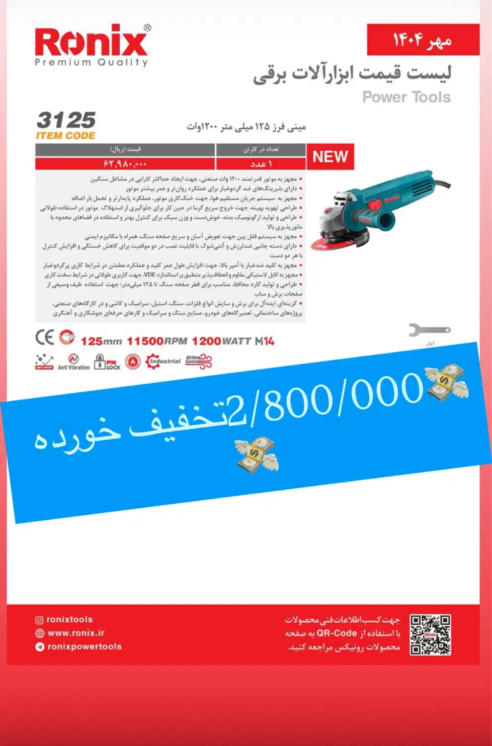 مینی فرز رونیکس تمام صنعتی|ماشینآلات صنعتی|کرمانشاه, |دیوار