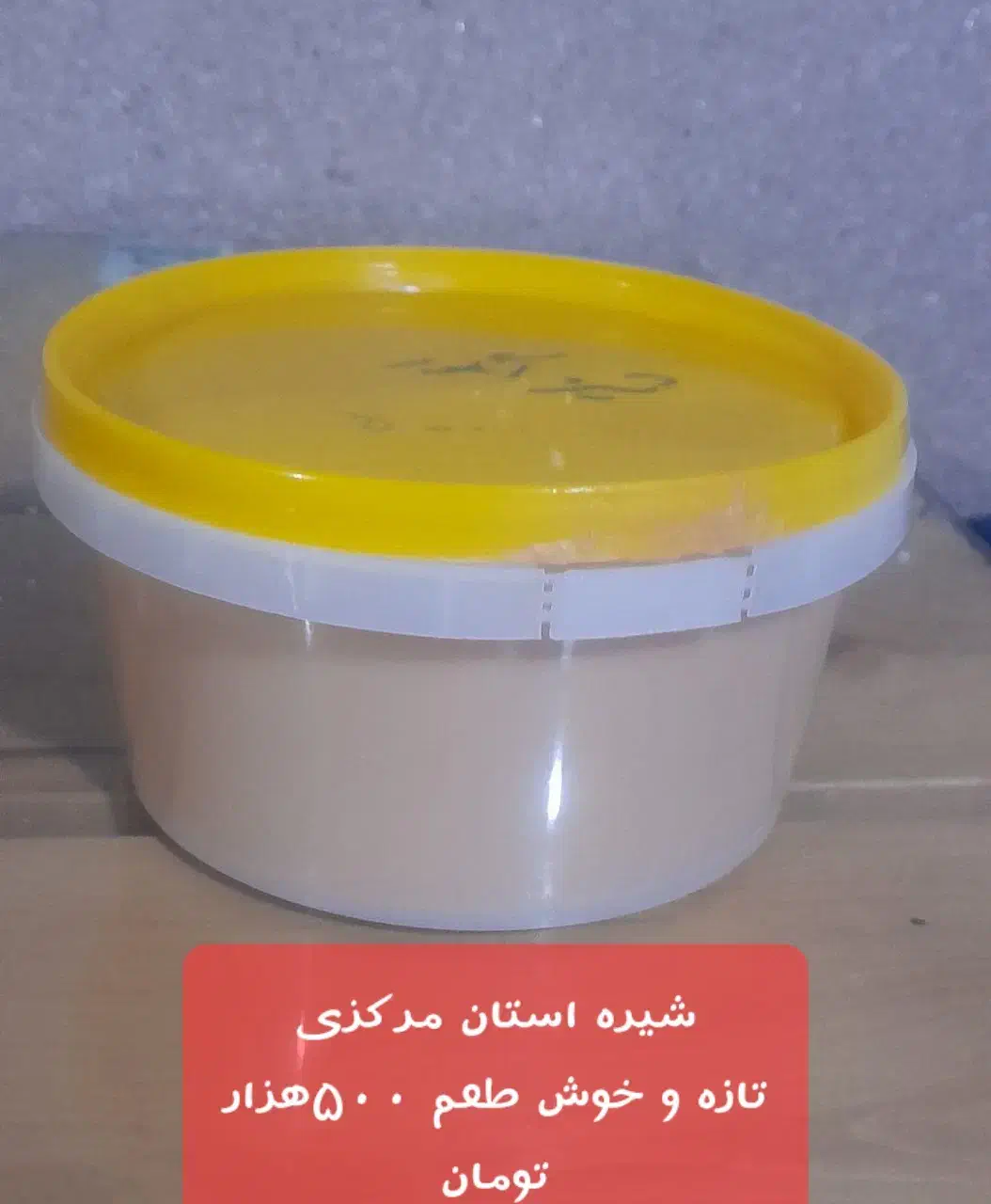 شیره انگور|خوردنی و آشامیدنی|کرج, شهرک رضوانیه|دیوار