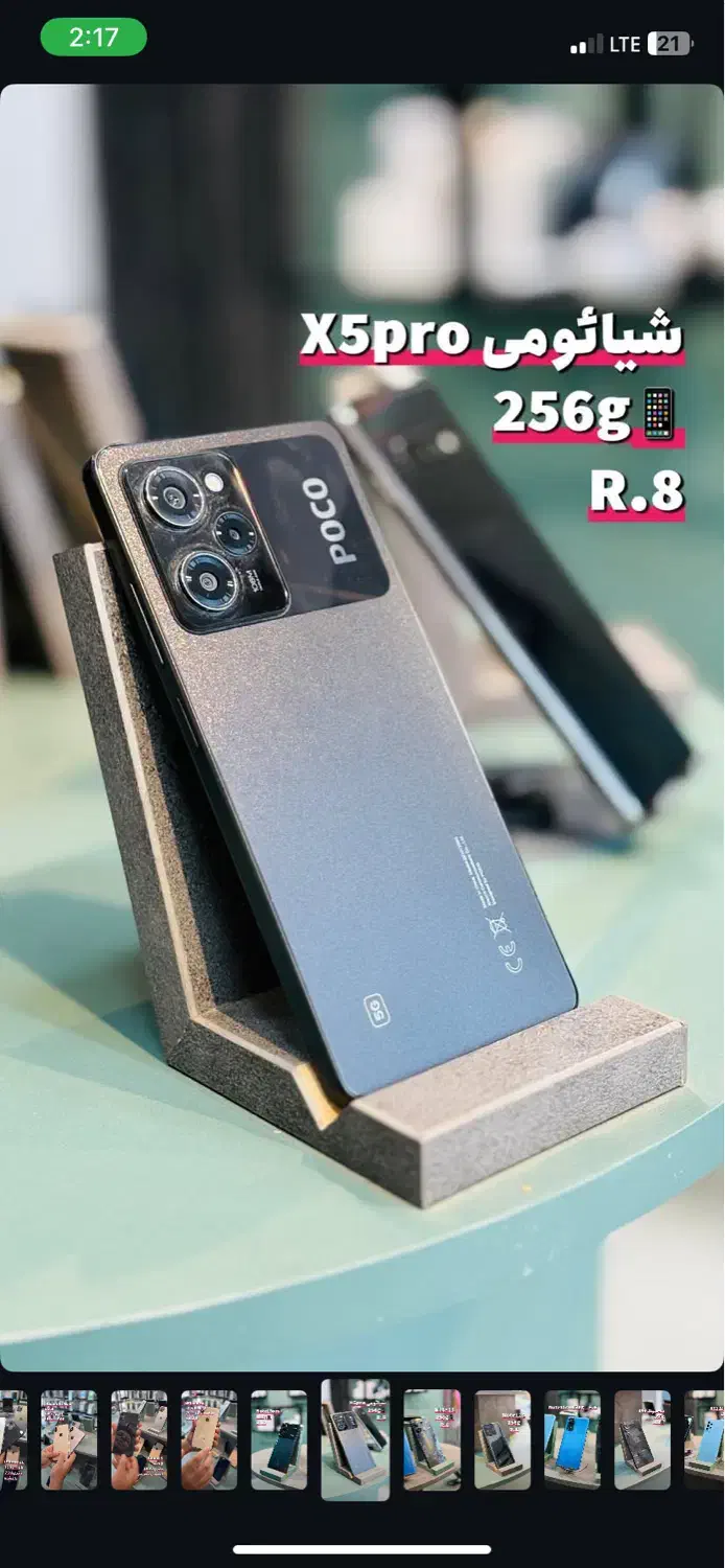 X5 pro|موبایل|کاشان, دروازه فین|دیوار