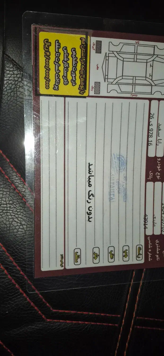 رانا پلاس ۴۰۱ بدون رنگ|خودرو سواری و وانت|قم, فرهنگیان و شهربانی|دیوار