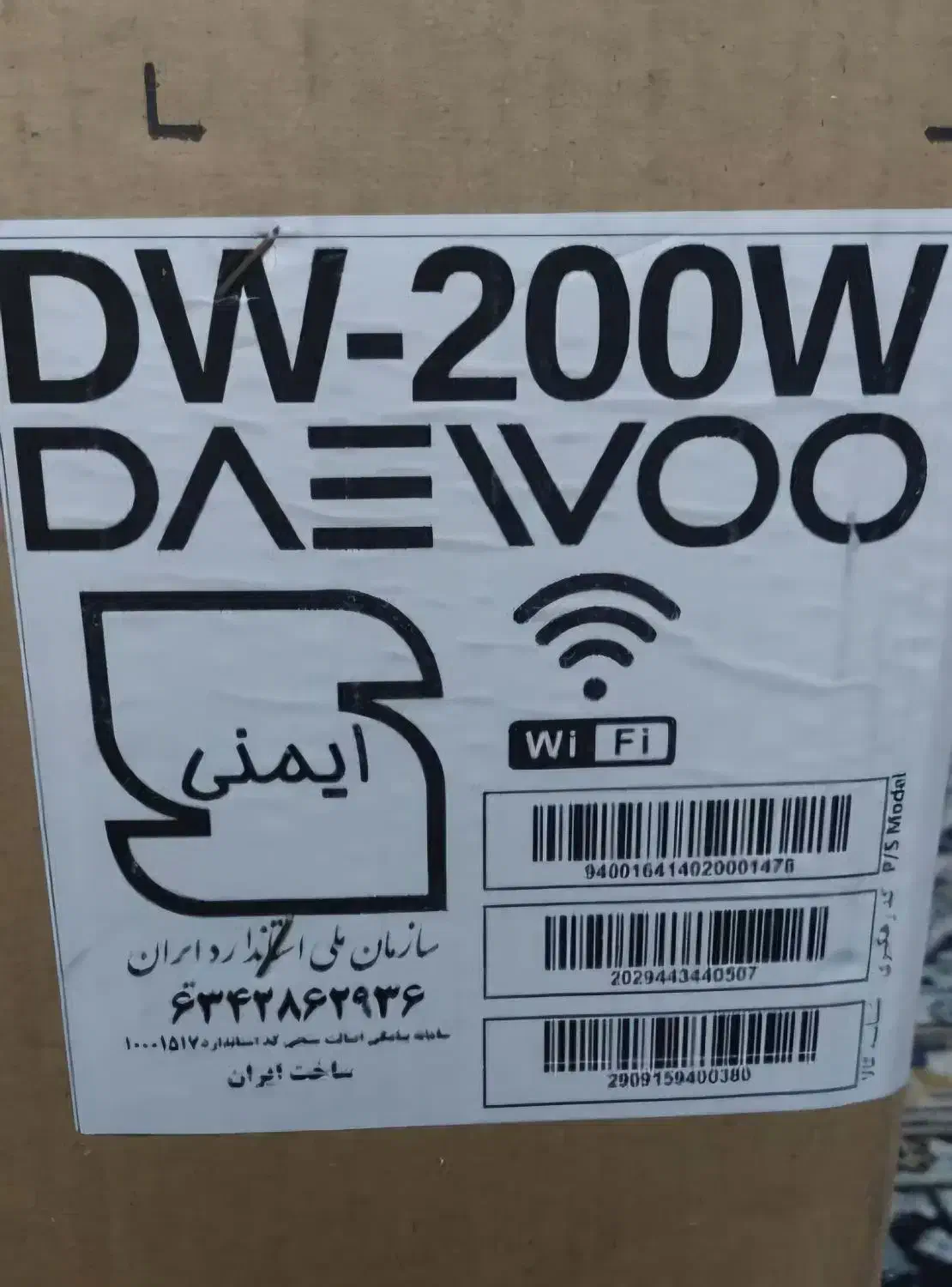 ماشین ظرفشویی ۱۴ نفره دوو مدل DW-200W سالدا|ماشین ظرفشویی|قائمشهر, |دیوار
