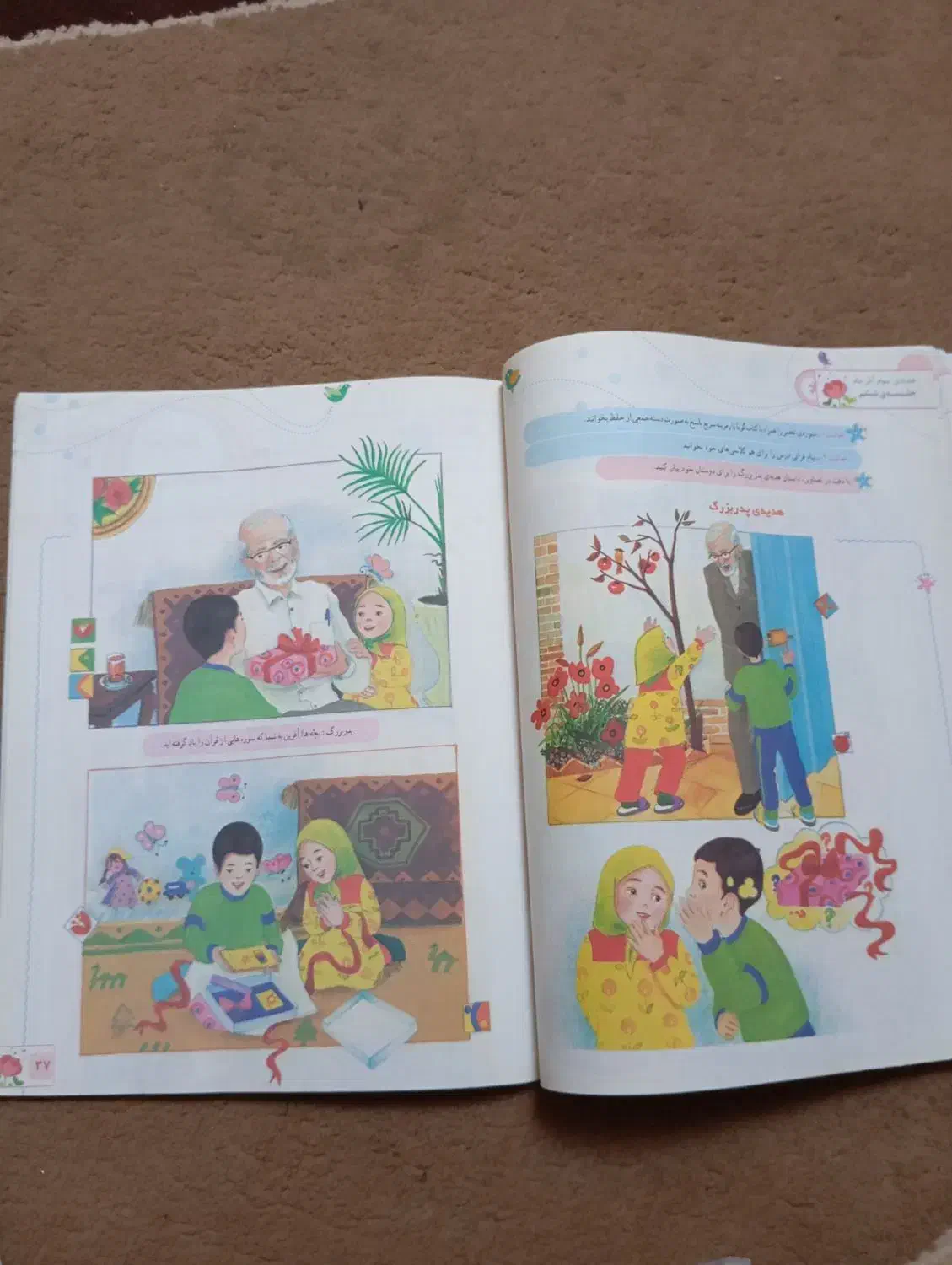 کتاب درسی کلاس اول. دو دست کامل موجوده|کتاب و مجله آموزشی|خاوران, |دیوار