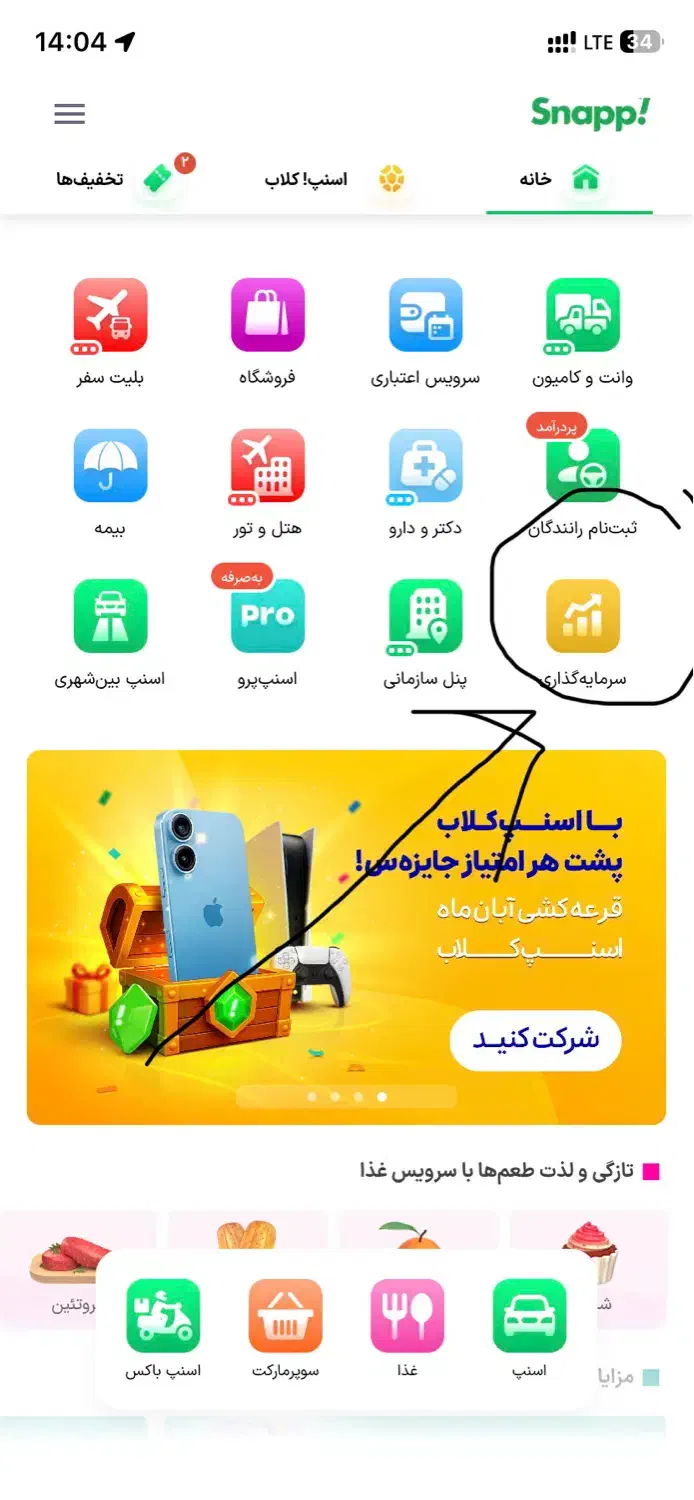 طلای رایگان هر کد ملی ۳ میلی گرم از برنامه اسنپ|کارت هدیه و تخفیف|کاشان, ۲۲ بهمن|دیوار