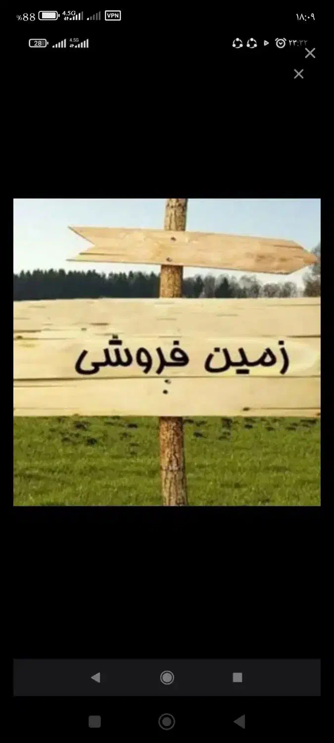 پلاک زمین مسکونی کرکوند|فروش زمین و ملک کلنگی|مبارکه, |دیوار