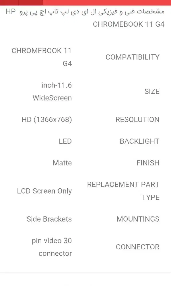 نوت بوک chromebook11g4|رایانه همراه|بیرجند, |دیوار