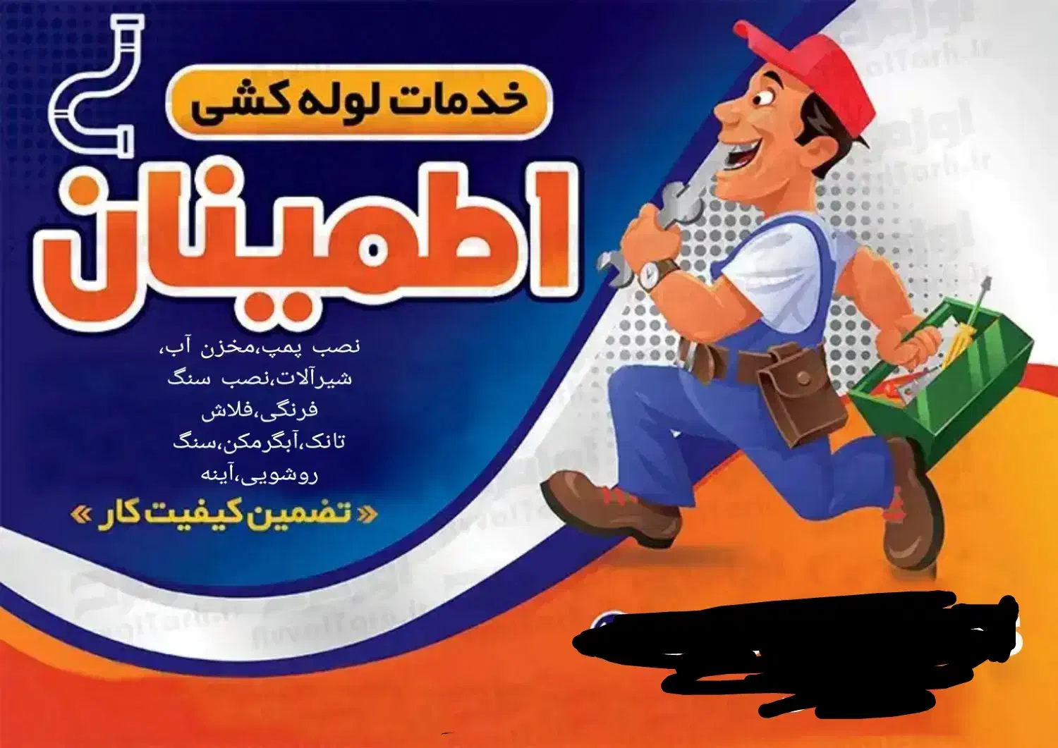 لوله کشی و نصب مخزن|خدمات پیشه و مهارت|بندر کنگان, |دیوار