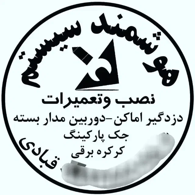 هوشمندسیستم.کرکره برقی.جک پارکینگی.دزگیر دوربین|خدمات پیشه و مهارت|خمین, |دیوار