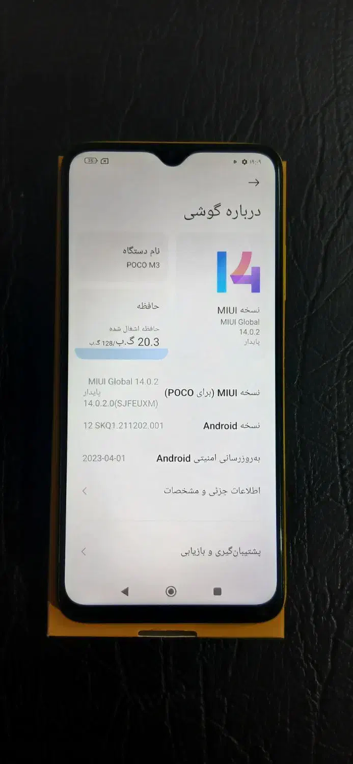 گوشی POCO M3، حافظه ۱۲۸ گیگ، سالم|موبایل|الیگودرز, |دیوار