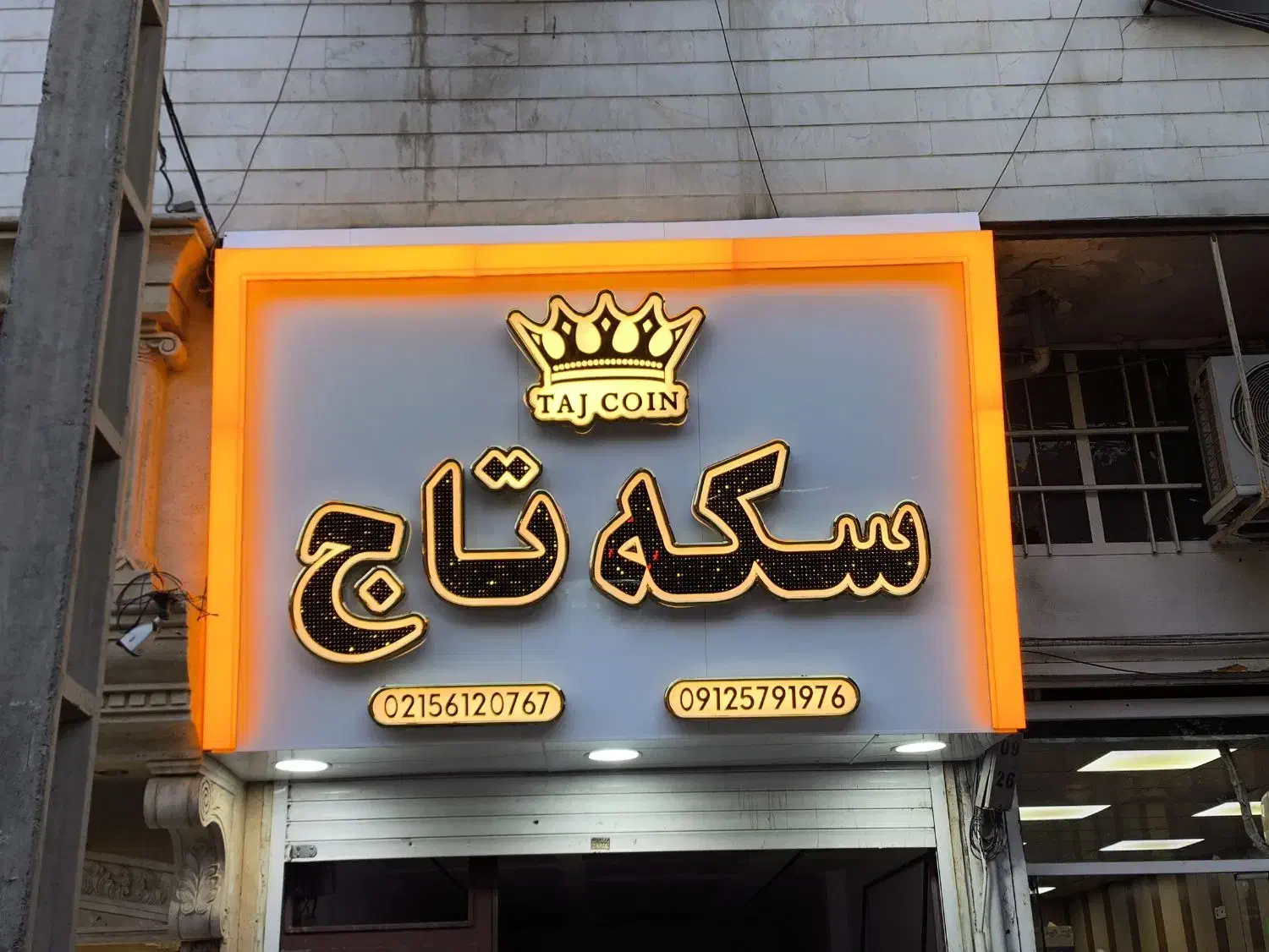 تابلو سازی نمای کامپوزیت چنلیوم نئون تابلوسازی|خدمات پیشه و مهارت|اسلامشهر, شهرک سعیدیه|دیوار