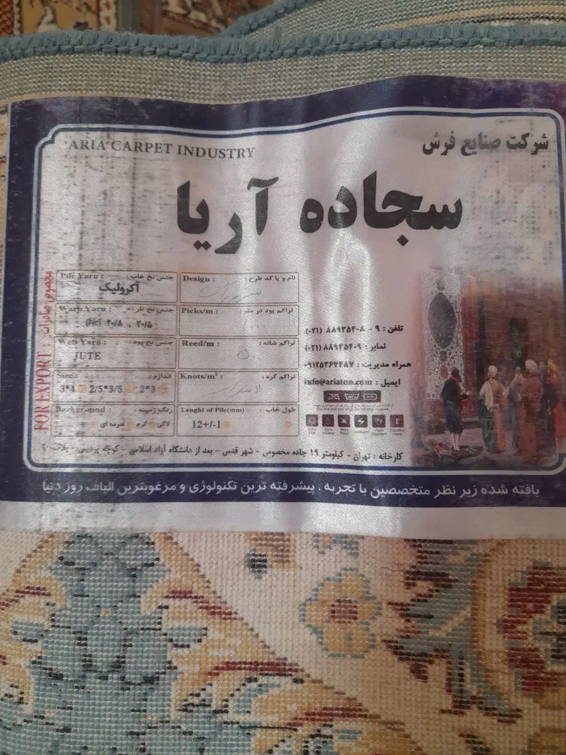 فرش|فرش|سنندج, |دیوار