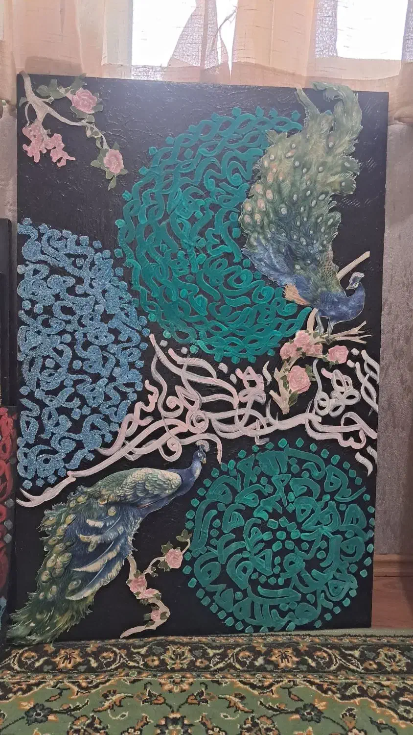 اموزش کالیگرافی .نقاشی .خط|خدمات آموزشی|پرند, فاز ۵|دیوار