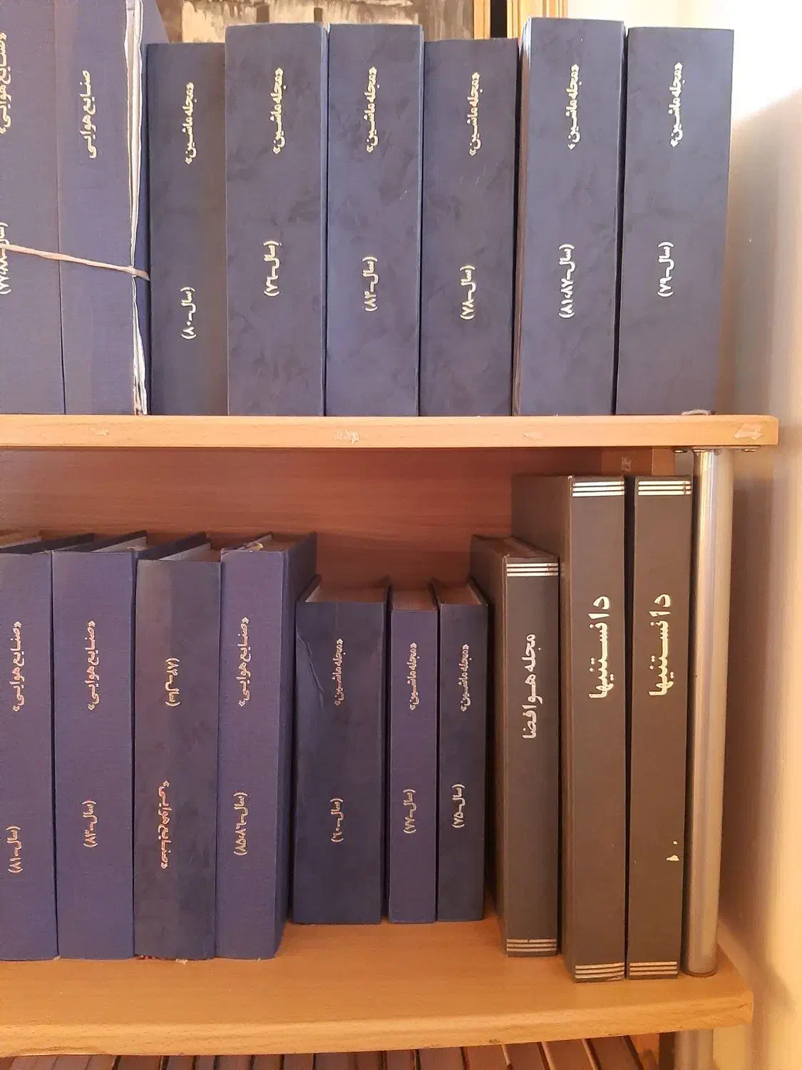 کتاب|مجلات|مشهد, رضاشهر|دیوار