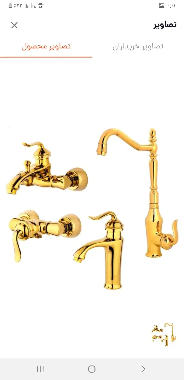 شیرآلات ۵ میلیون ارزان تر از قیمت بازار بخرید|مصالح و تجهیزات ساختمان|یاسوج, |دیوار