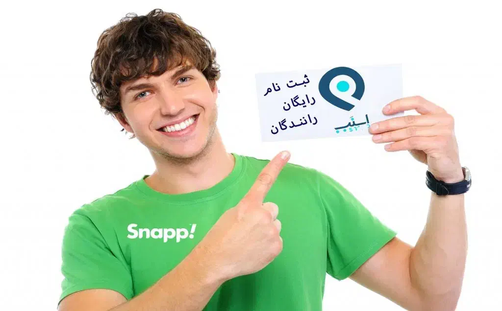 باثبت نام دراسنپ سواری ۱۰۰ هزار ت جایزه بگیر جیرفت|استخدام حمل و نقل|جیرفت, |دیوار