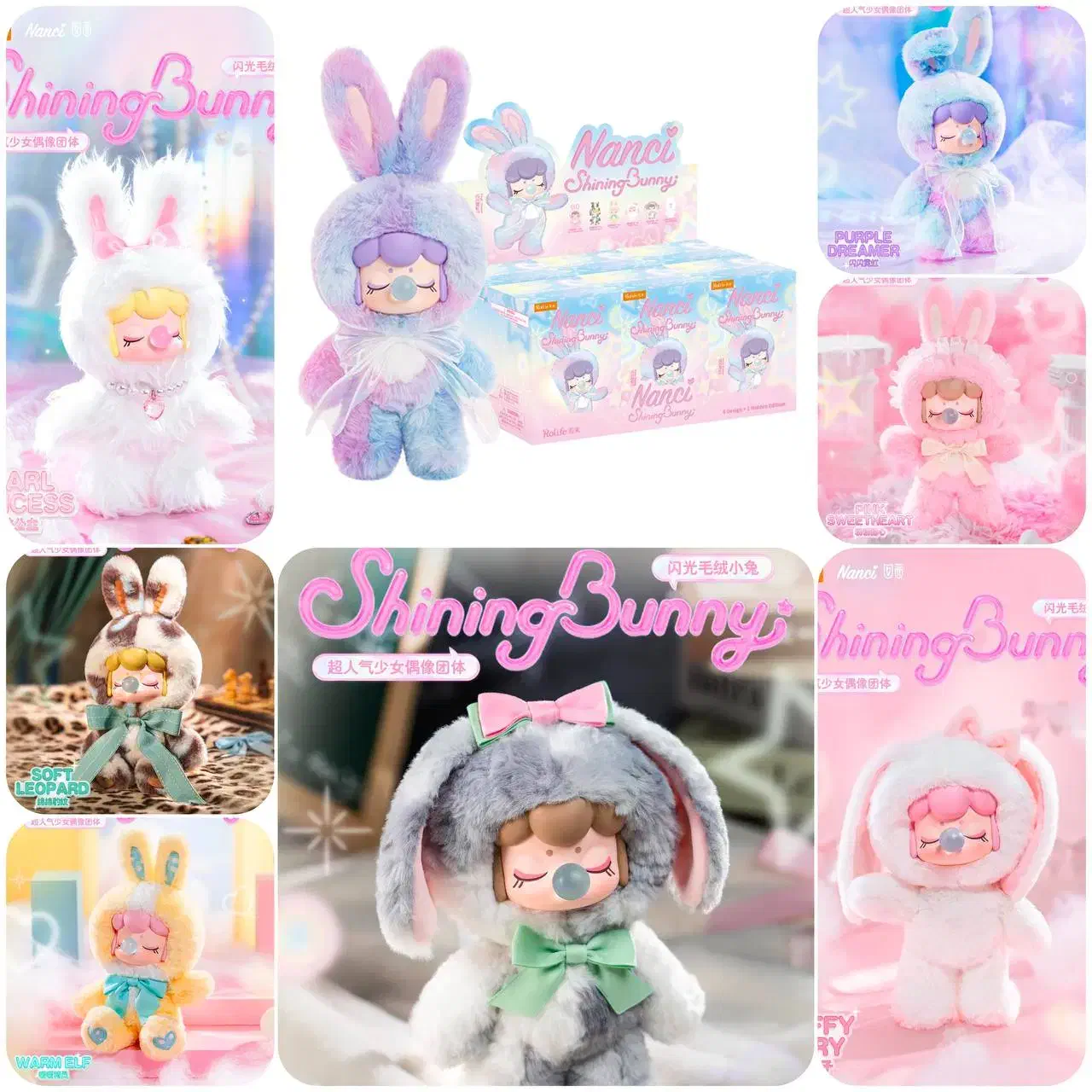 نانسی، نومی|اسباببازی|آفتاب, |دیوار