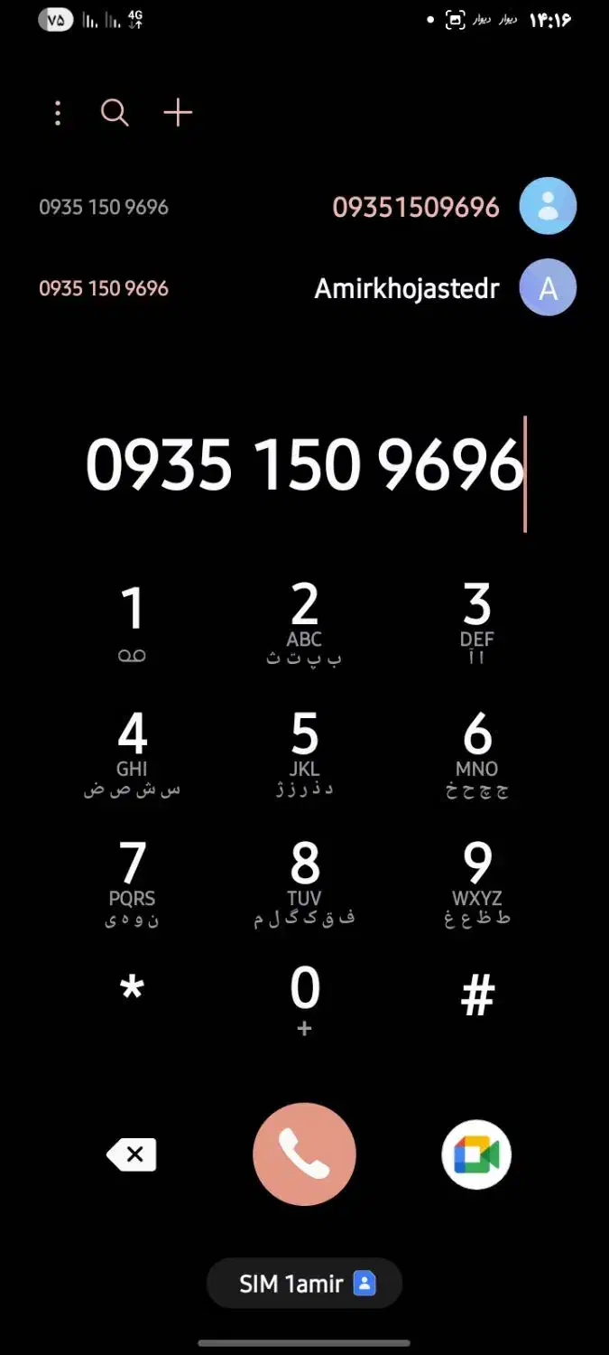 شماره رند خاص  ۹۶۹۶ ۱۵۰  ۰۹۳۵|سیمکارت|چالوس, |دیوار