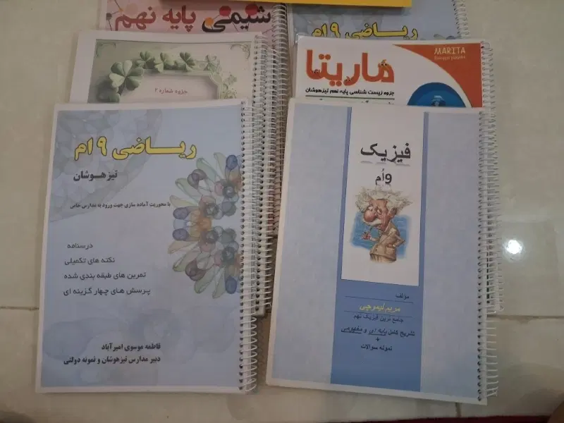 کتاب های کمک درسی نهم، هشتم، هفتم و تیزهوشان|کتاب و مجله آموزشی|تهران, سازمان آب|دیوار
