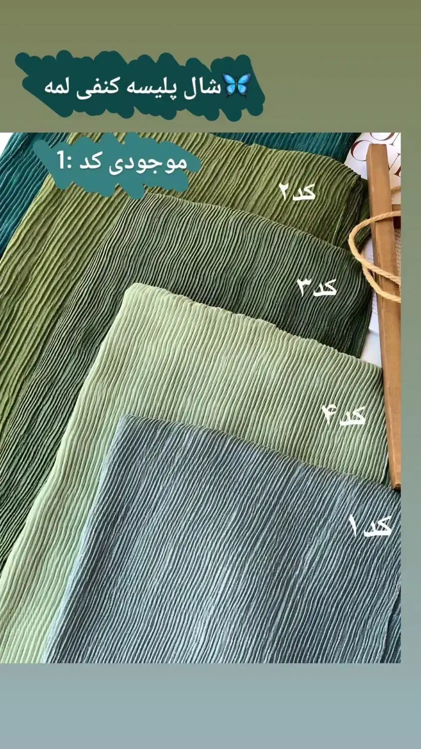 شال جدید|لباس|برازجان, |دیوار