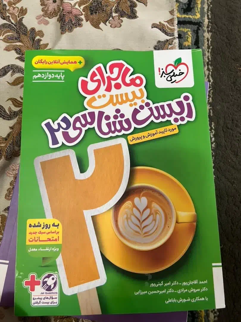 تدریس خصوصی و مشاوره|خدمات آموزشی|فردیس, شهرک ارم|دیوار