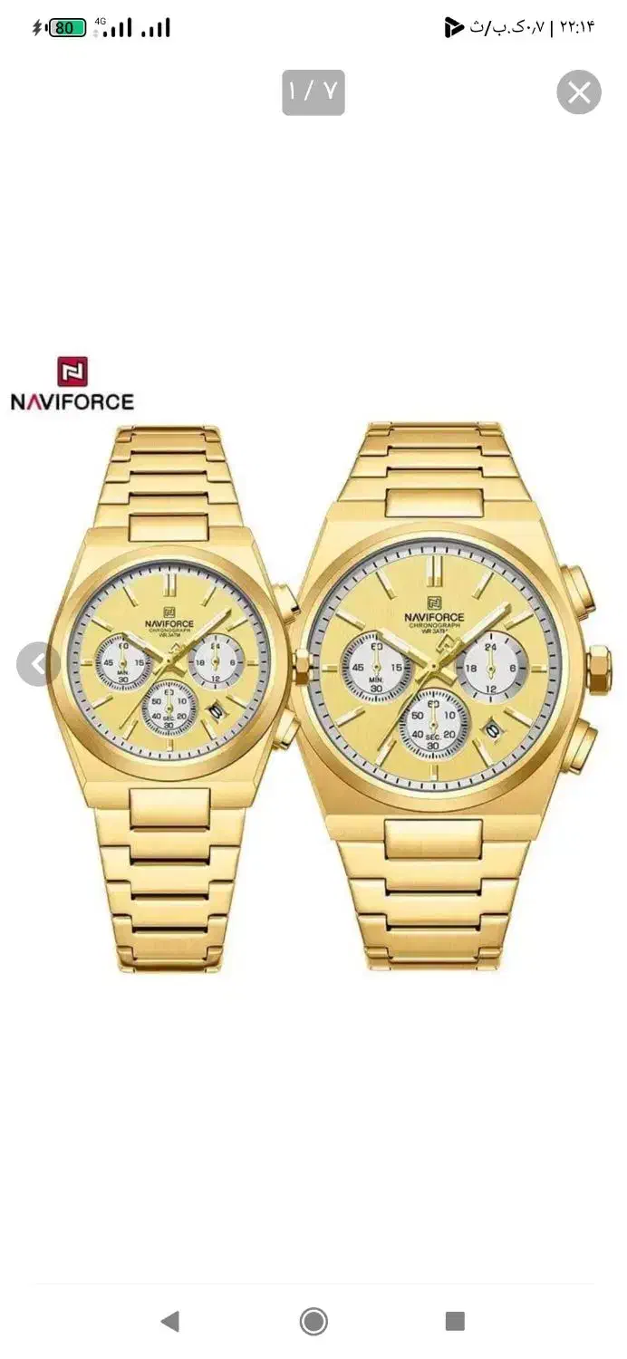 ساعت ست زنانه مردانه|ساعت|سبزوار, هویزه|دیوار