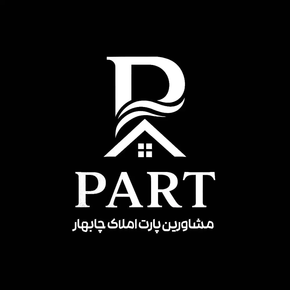 فروش واگذاری امتیاز واحد شخصی ۱۰۰ متر زیربناه|فروش آپارتمان|چابهار, |دیوار