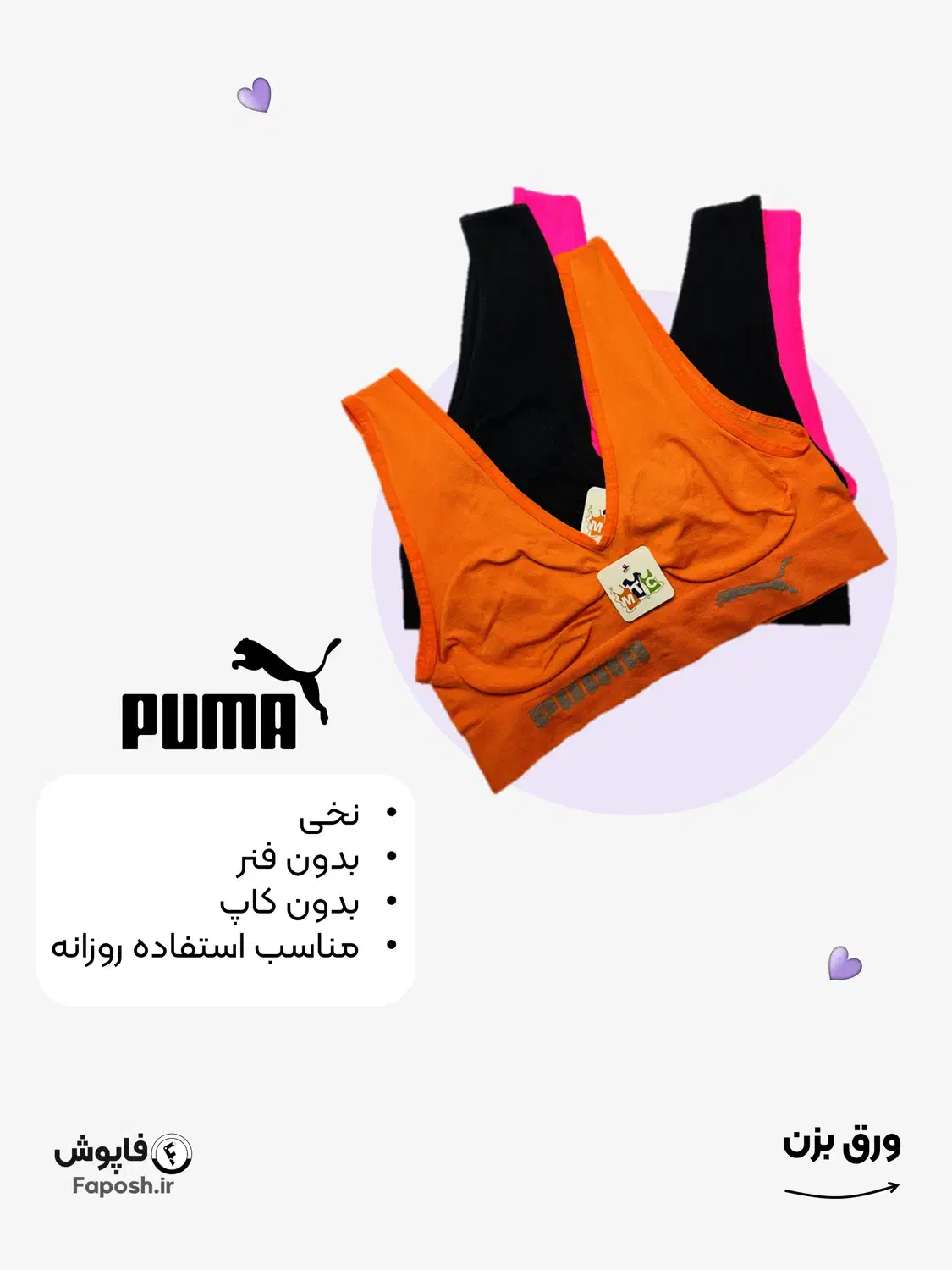 نیم تنه راحتی-ورزشی پوما PUMA|لباس|اهواز, کیانشهر|دیوار
