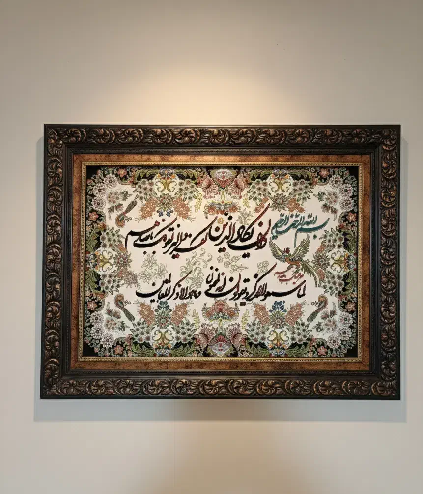 تابلو فرش|تابلو فرش|کرج, شاهین‌ویلا|دیوار