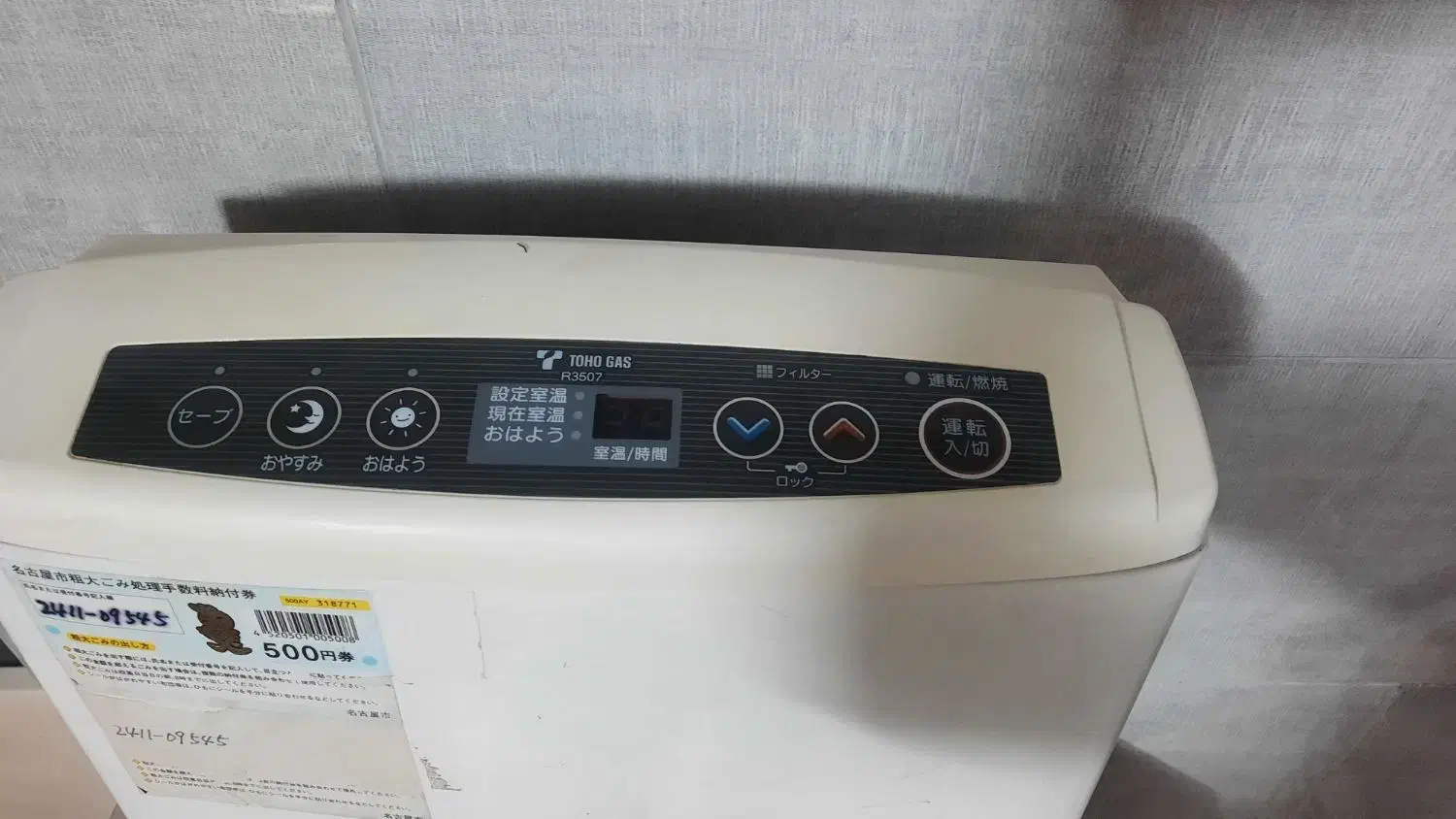 بخاری بدون دودکش|بخاری، هیتر، شومینه|اصفهان, شهشهان|دیوار