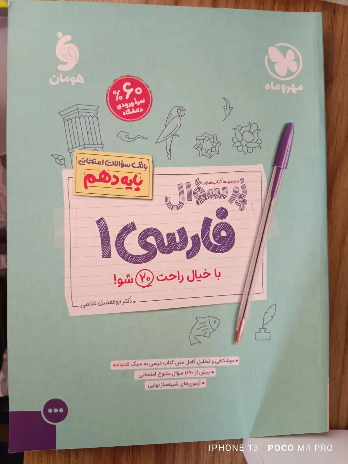 دو کتاب کار دهم کاملا نو|کتاب و مجله آموزشی|خوی, |دیوار