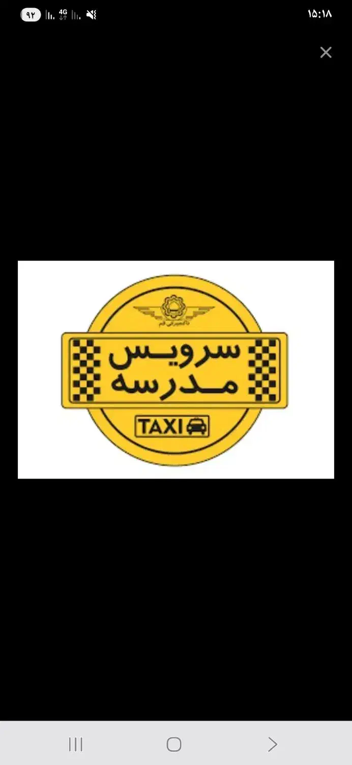 انجام سرویس مدرسه بنت الهدی یامریم روان|خدمات حمل و نقل|داراب, |دیوار