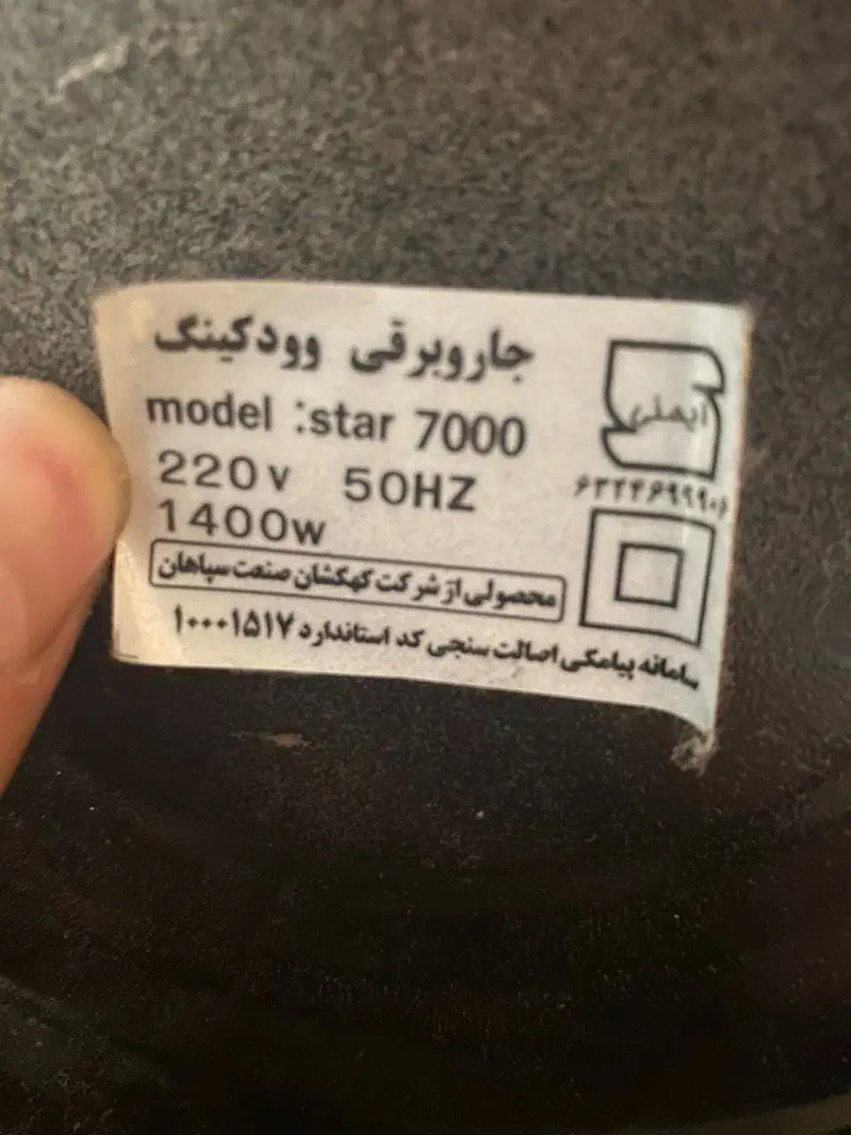 جارو برقی سالم و نو|جاروبرقی، جارو شارژی، بخارشو|صومعه‌سرا, |دیوار