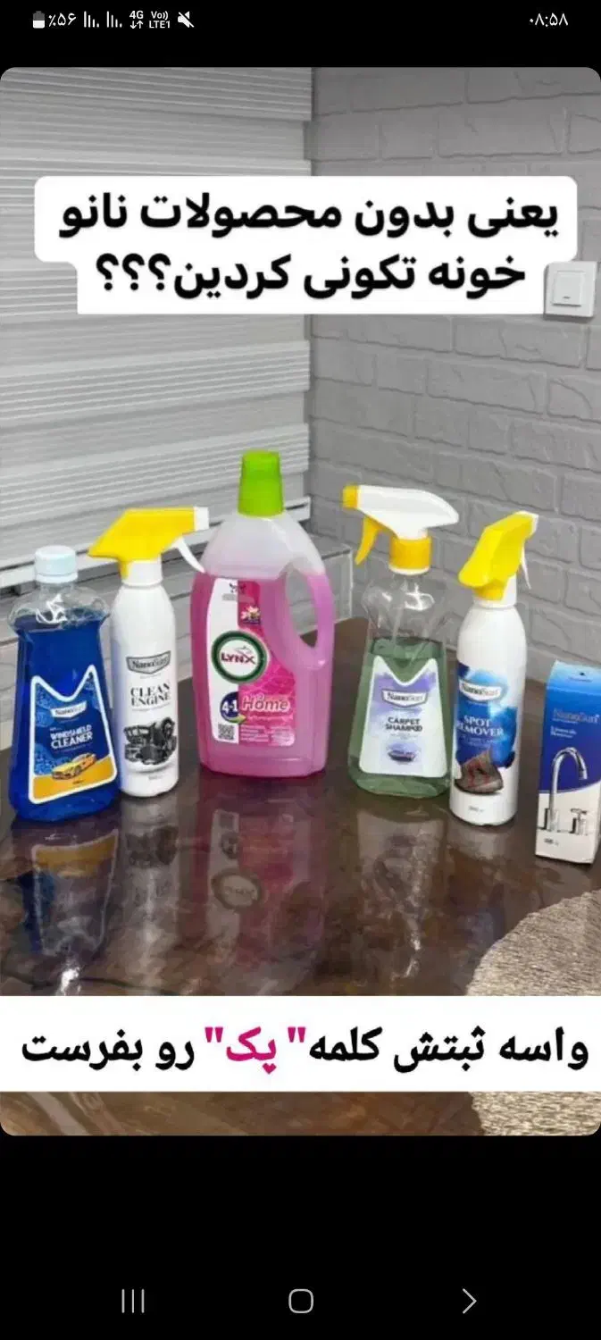 سالید مجیک|مواد شوینده و دستمال کاغذی|کرمانشاه, |دیوار