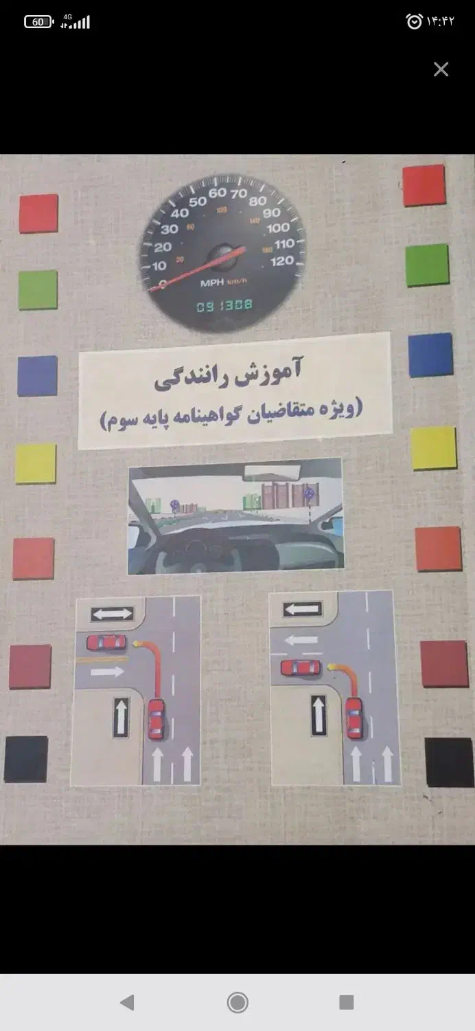 کتاب آیین نامه واسه امسال|کتاب و مجله آموزشی|قزوین, |دیوار