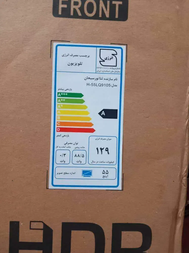 فروش تلویزیون 55 LED|تلویزیون و پروژکتور|لنگرود, |دیوار