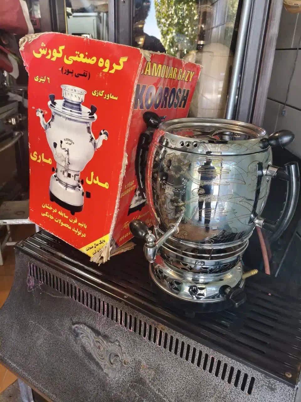 سماورگازی|سماور، چایساز، قهوهساز|مبارکه, |دیوار