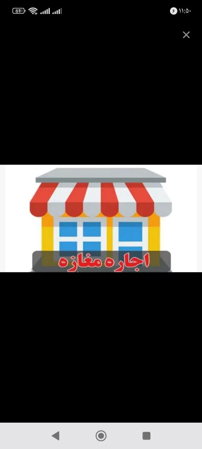 مغازه ۱۵متری|اجارهٔ مغازه و غرفه|تهران, ائمه اطهار|دیوار