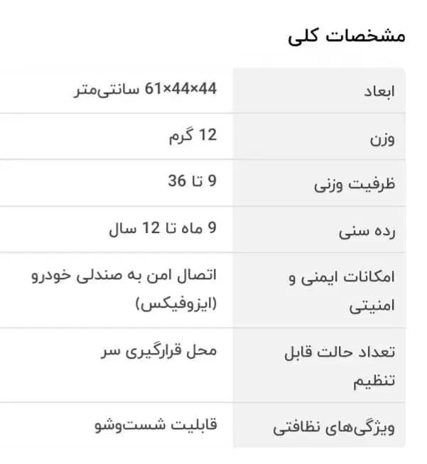 صندلی کودک ماشین بیبی ۴ لایف مدل safe Armor|تخت و صندلی بچه|لاهیجان, شهید آوینی|دیوار