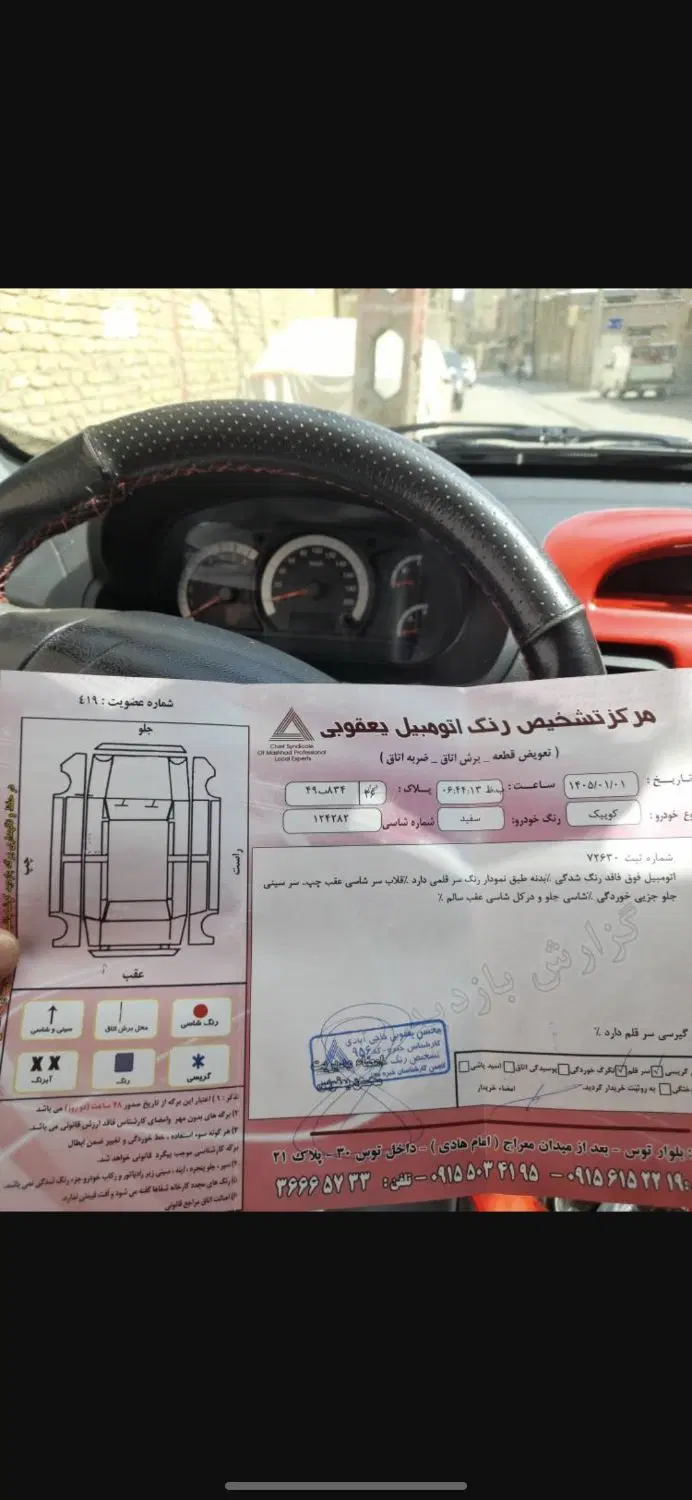 کوئیک ۴۰۱|خودرو سواری و وانت|مشهد, الهیه|دیوار