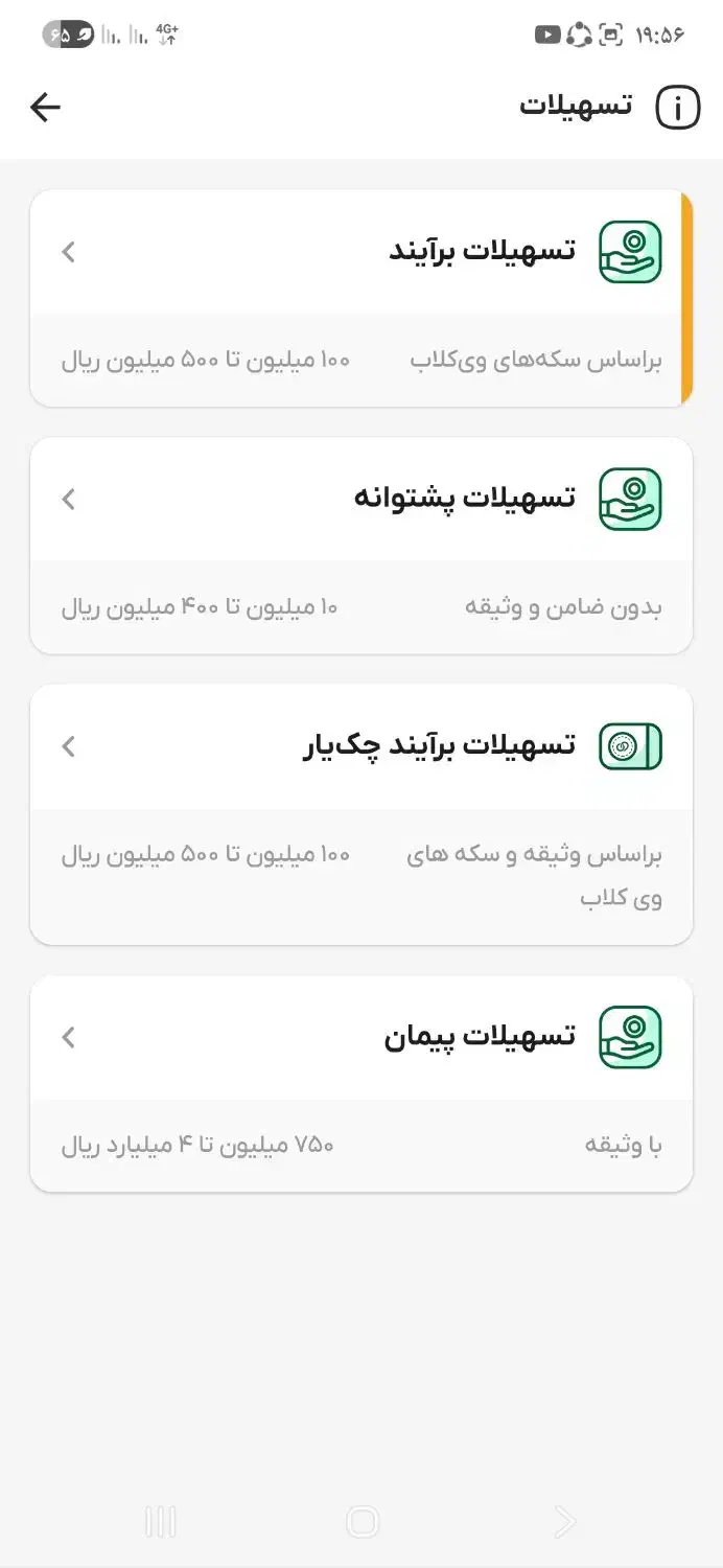 ویپاد،هم بانک داشته باش و هم پول بگیر|کارت هدیه و تخفیف|مشهد, ایثارگران|دیوار