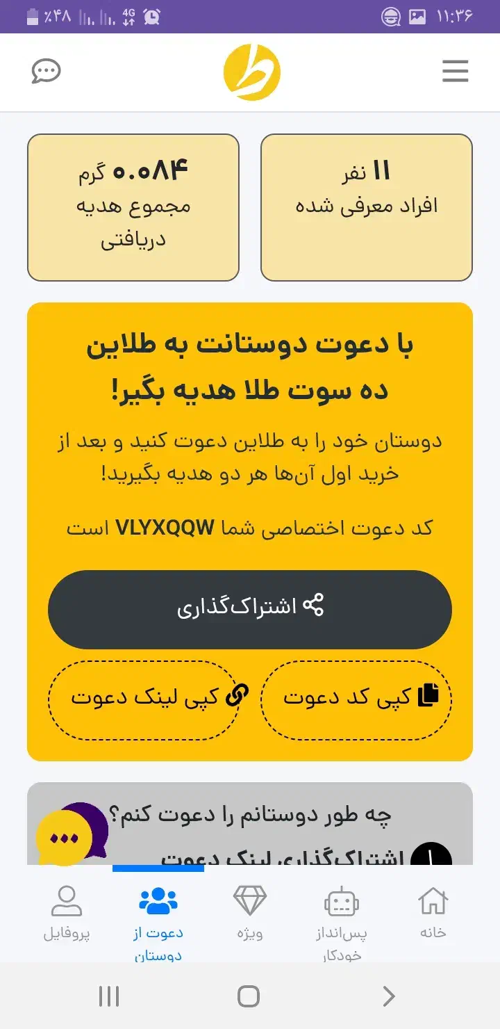 تولد 5 سالکی طلایین به هر فرد ۲۰ سوت ۲۵۰ تومن طلا|کارت هدیه و تخفیف|تهران, هاشمی|دیوار