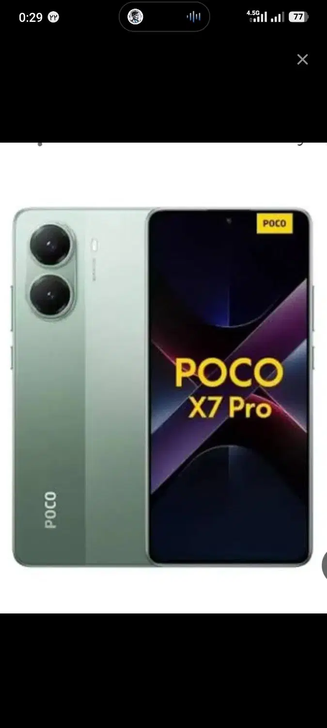 Poco x7pro 5g|موبایل|گناباد, |دیوار