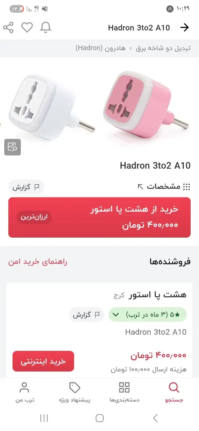 شارژ گوشی سامسونگ اصل|لوازم جانبی موبایل و تبلت|قم, دورشهر|دیوار