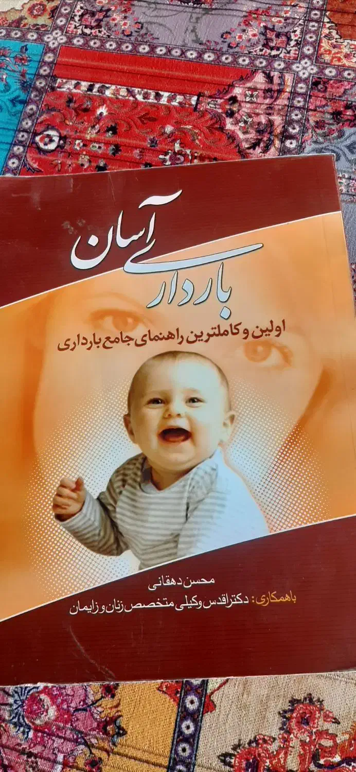 انواع کتاب|کتاب و مجله آموزشی|مشهد, چهارچشمه|دیوار