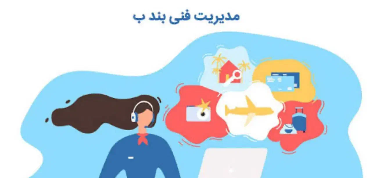 دوره مدیرفنی بند ب|خدمات آموزشی|تهران, بنی‌هاشم|دیوار