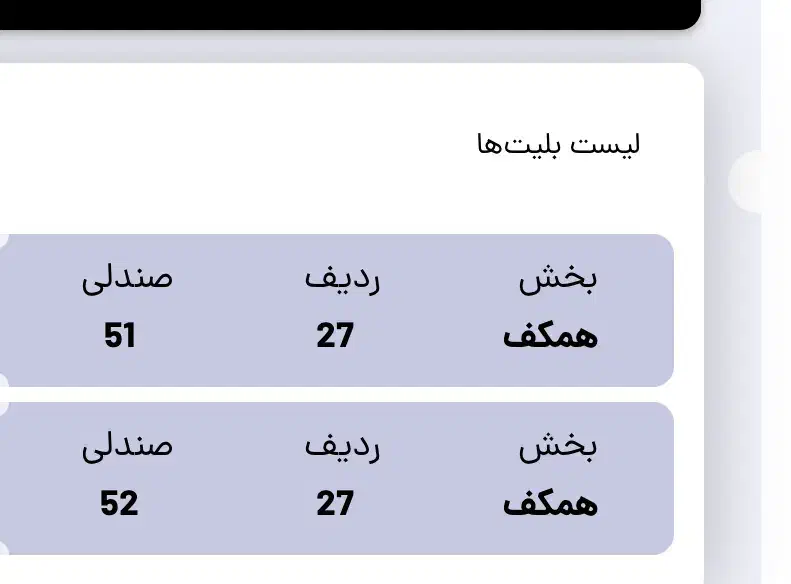 بلیط کنسرت عرفان طهماسبی برای ۱۶|بلیت کنسرت|تهران, زعفرانیه|دیوار