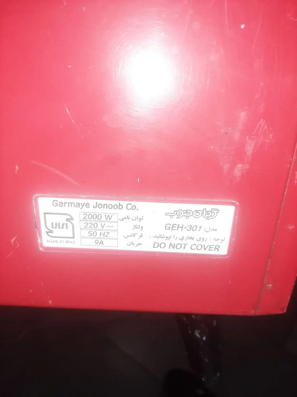 هیتر بخاری برقی|بخاری، هیتر، شومینه|باغستان, |دیوار