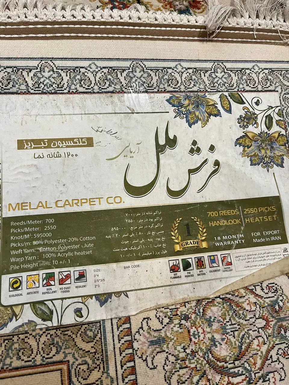 فروش فوری فرش ۶ متری|فرش|صومعه‌سرا, |دیوار
