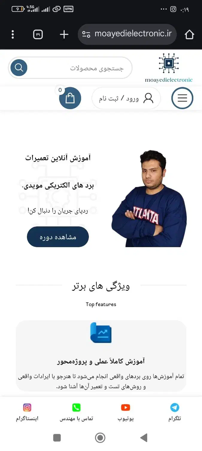 آموزش پیشرفته تعمیرات برد های الکترونیکی|خدمات آموزشی|شیراز, تحویلی|دیوار