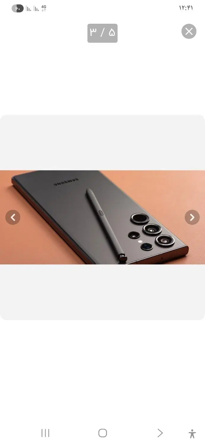 گوشی گلاکسی سامسونگ S26 Ultra 5 G|موبایل|تبریز, |دیوار