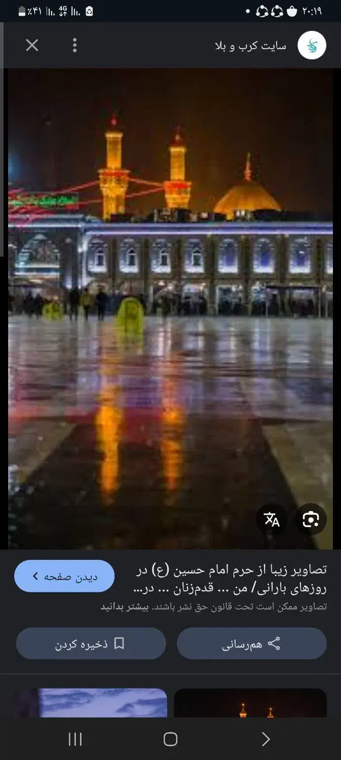 تور زیارتی خانم جلیلوند|تور و چارتر|کرمانشاه, |دیوار